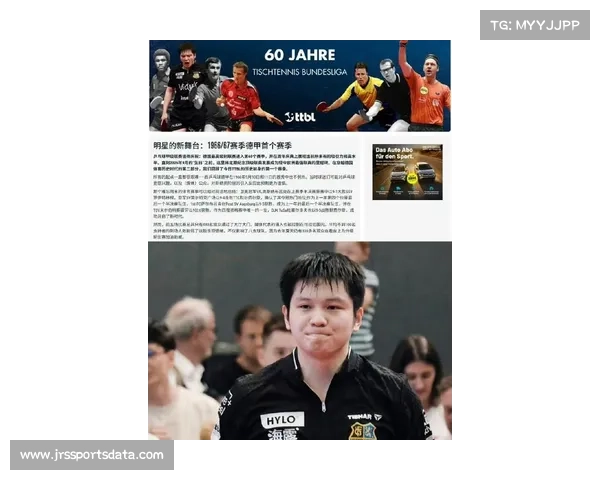 德国乒乓球甲级联赛迎转会潮，樊振东搭档雨果引发关注